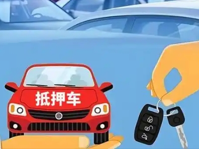 礼泉不押车贷款怎么贷?礼泉不押车哪里可以办理?